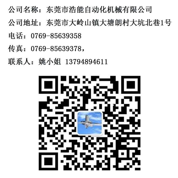 機械手廠家電話 機械手廠家電話
