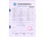 檢驗(yàn)報(bào)告