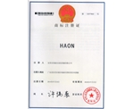 商標(biāo)注冊(cè)證